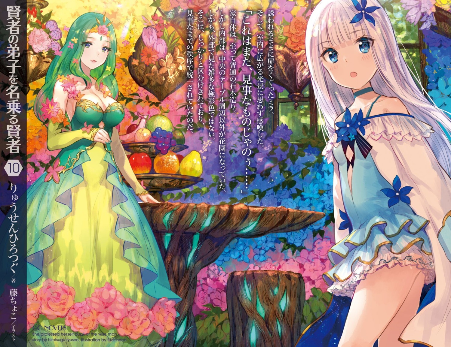 Kenja No Deshi Wo Nanoru Kenja fuzichoko kenja no deshi wo nanoru kenja mira (kenja no deshi wo nanoru kenja) cleavage dress